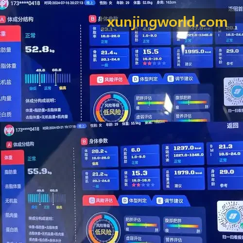 迅竞控制中心主视觉